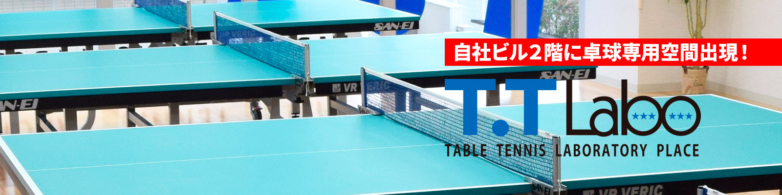 T.T Laboメインスライダー3